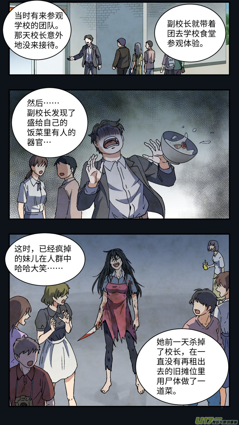 14 旧案4
