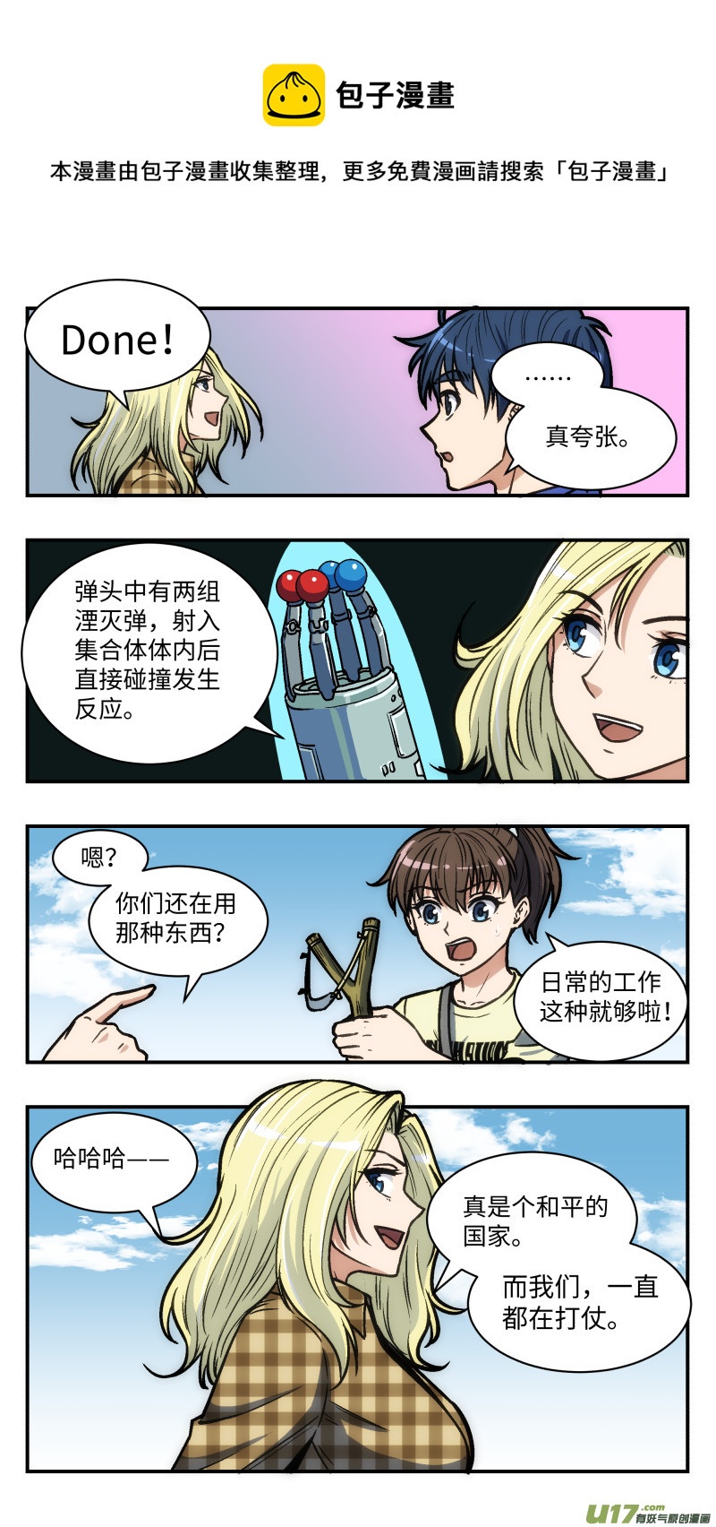 36 眉国来客13