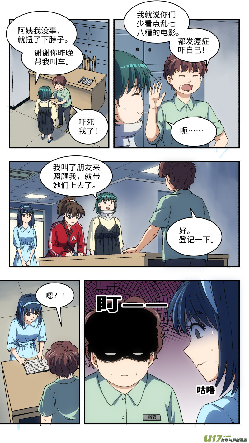 7 变装潜入5