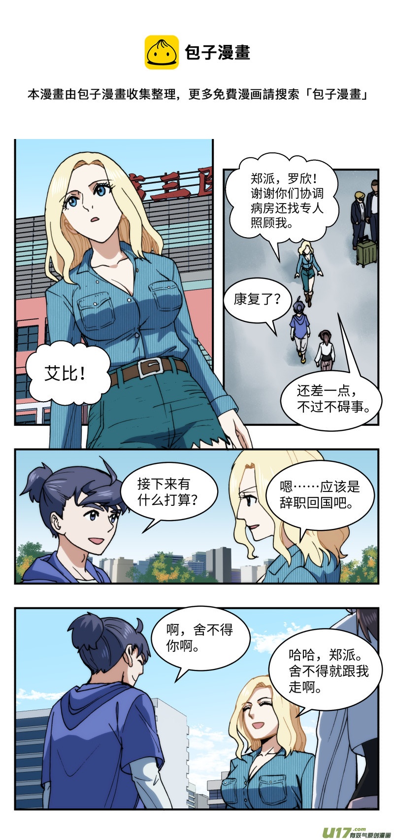 63 逆拉拢4
