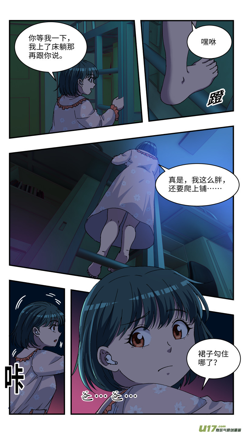 6 开工12