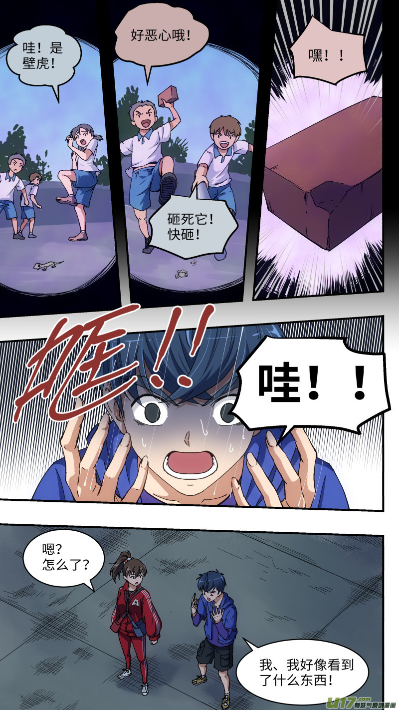 2 新手任务7