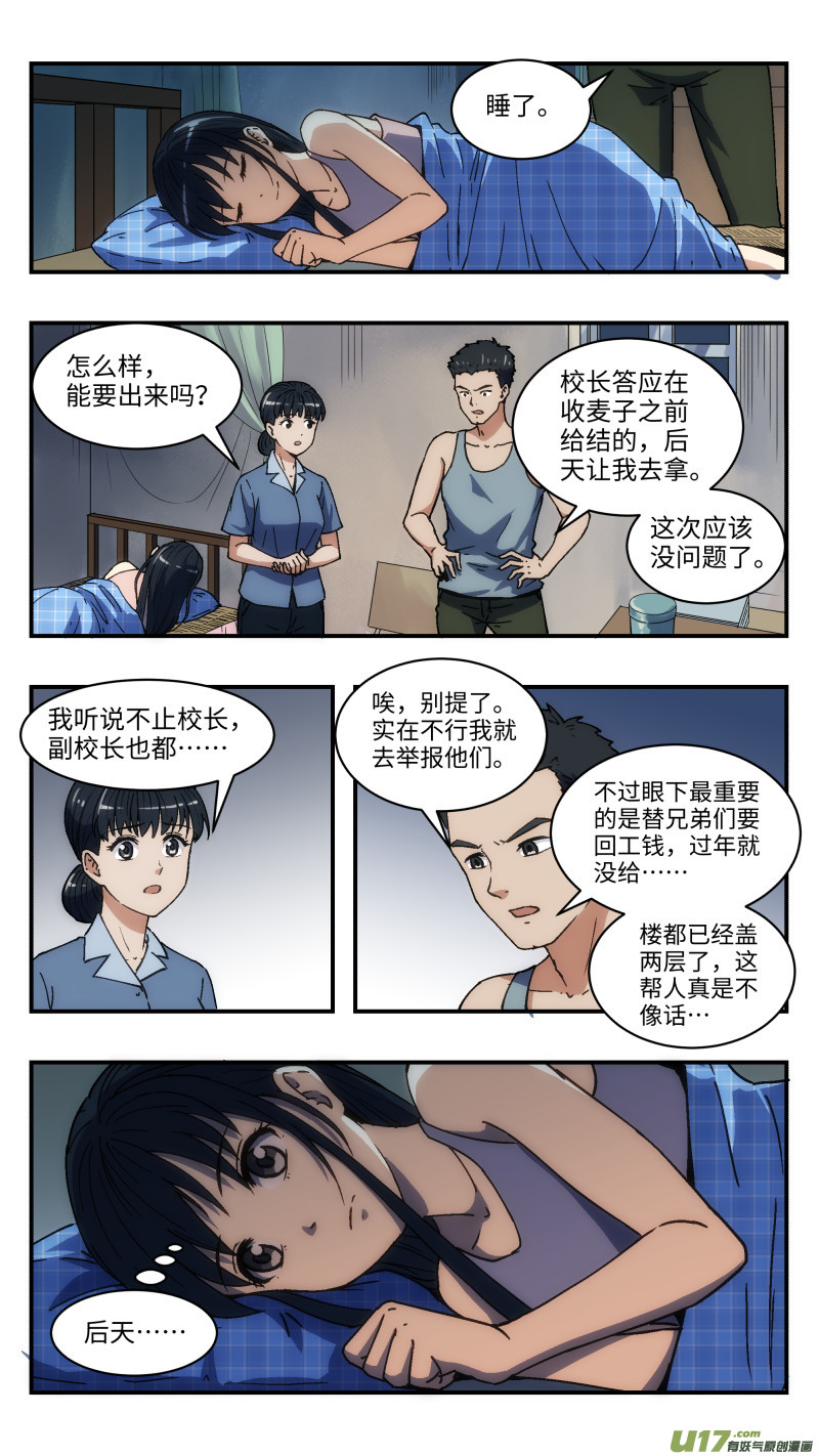 10 下落5