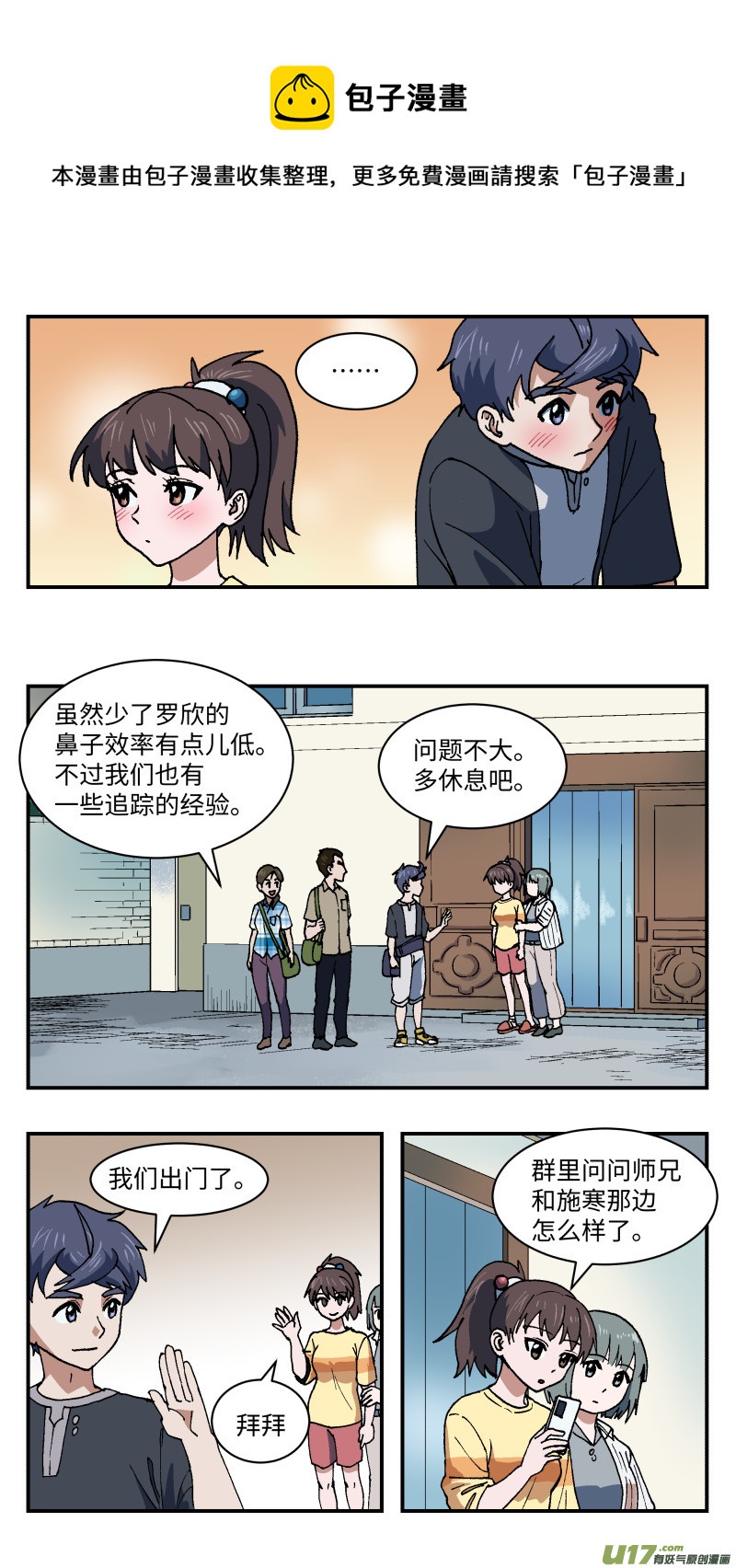 50 骚动前夜7