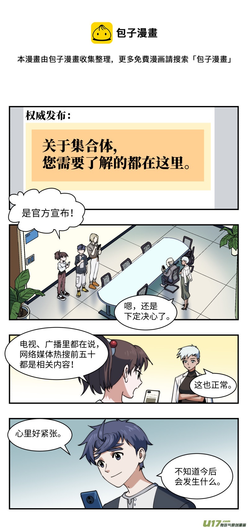 44 官宣0