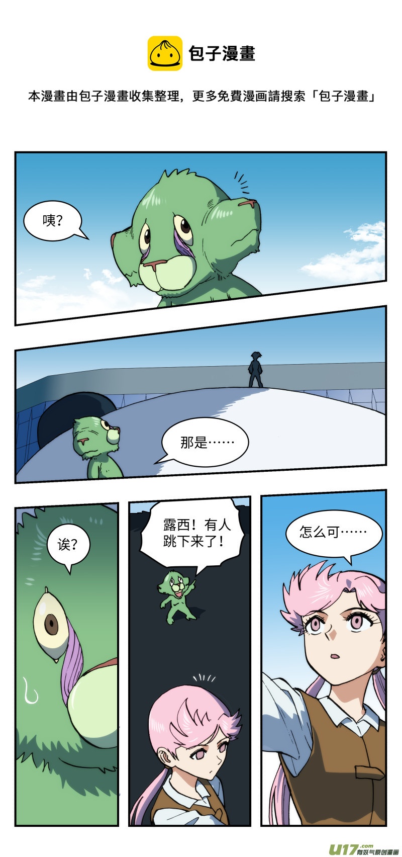 53 重逢12