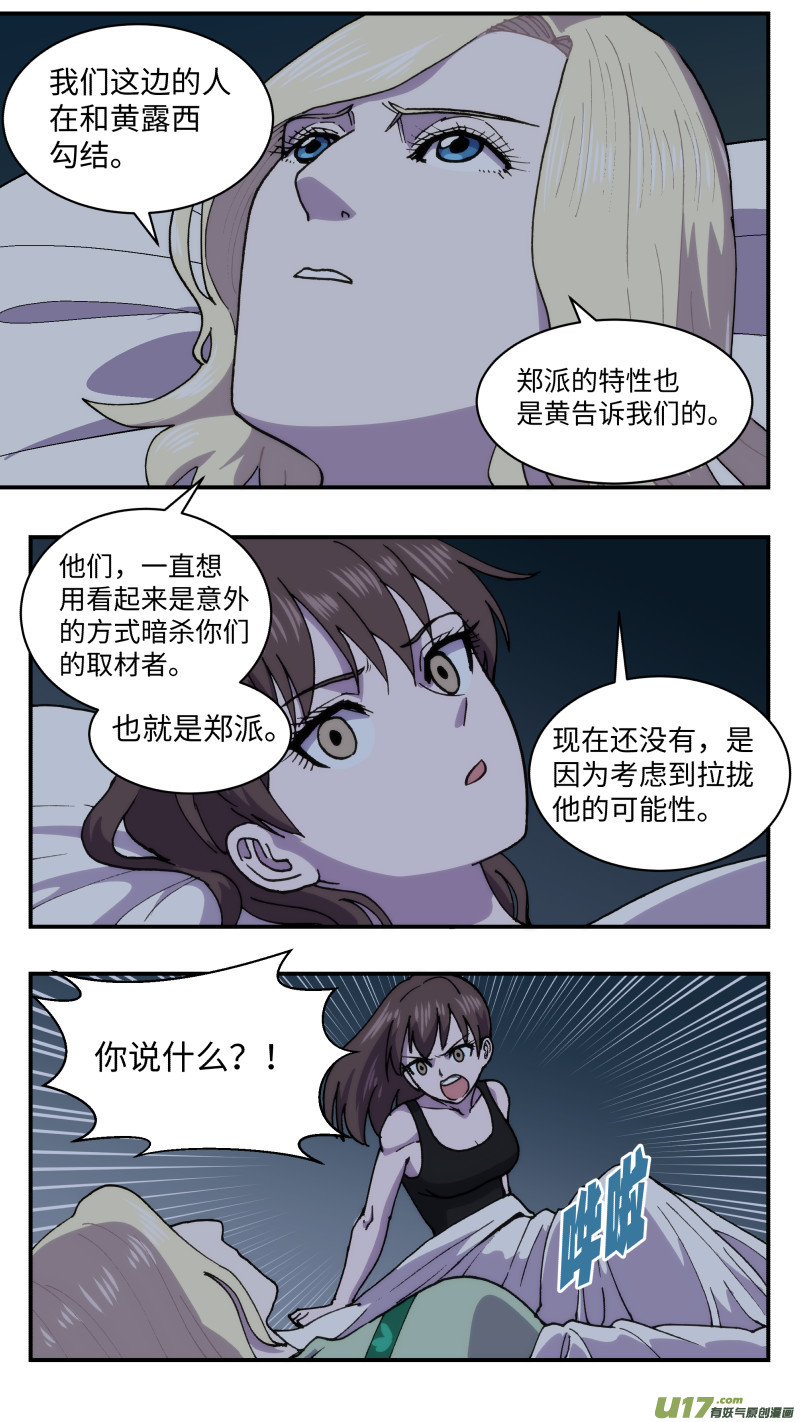 60 泄密5