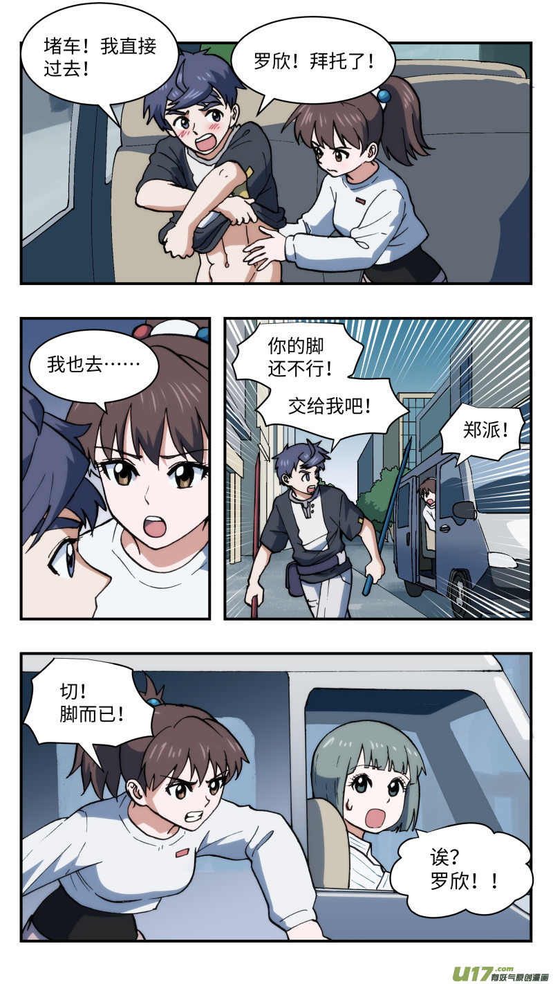 53 重逢7