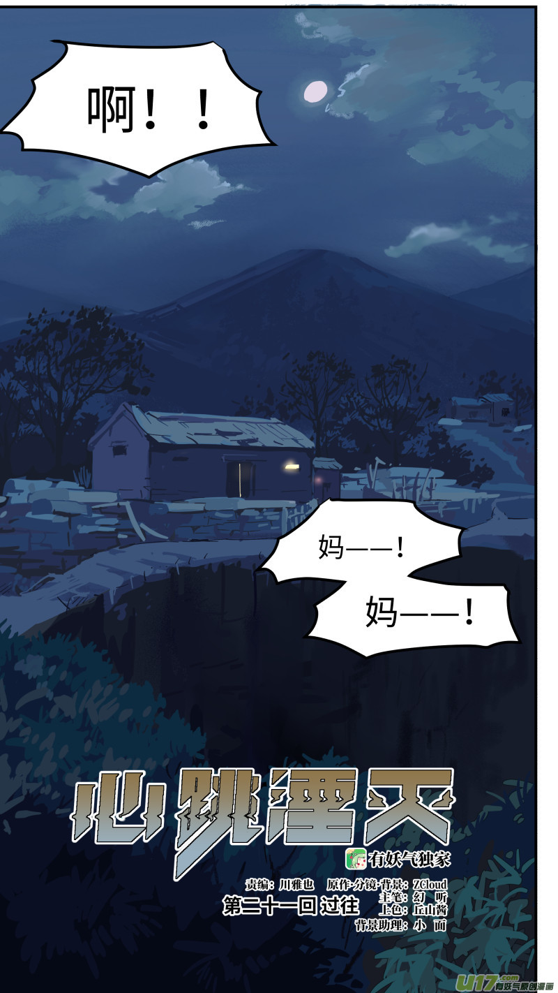 21 过往1