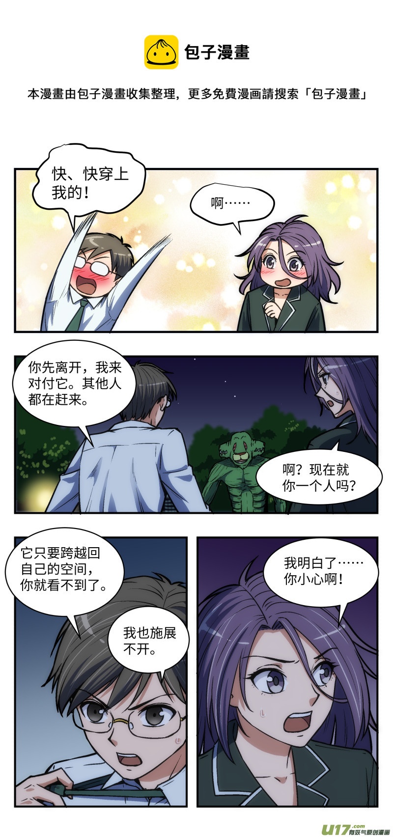 38 第二个10