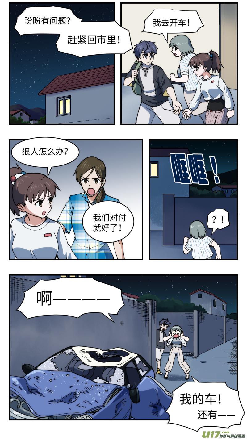 51 巨兽12