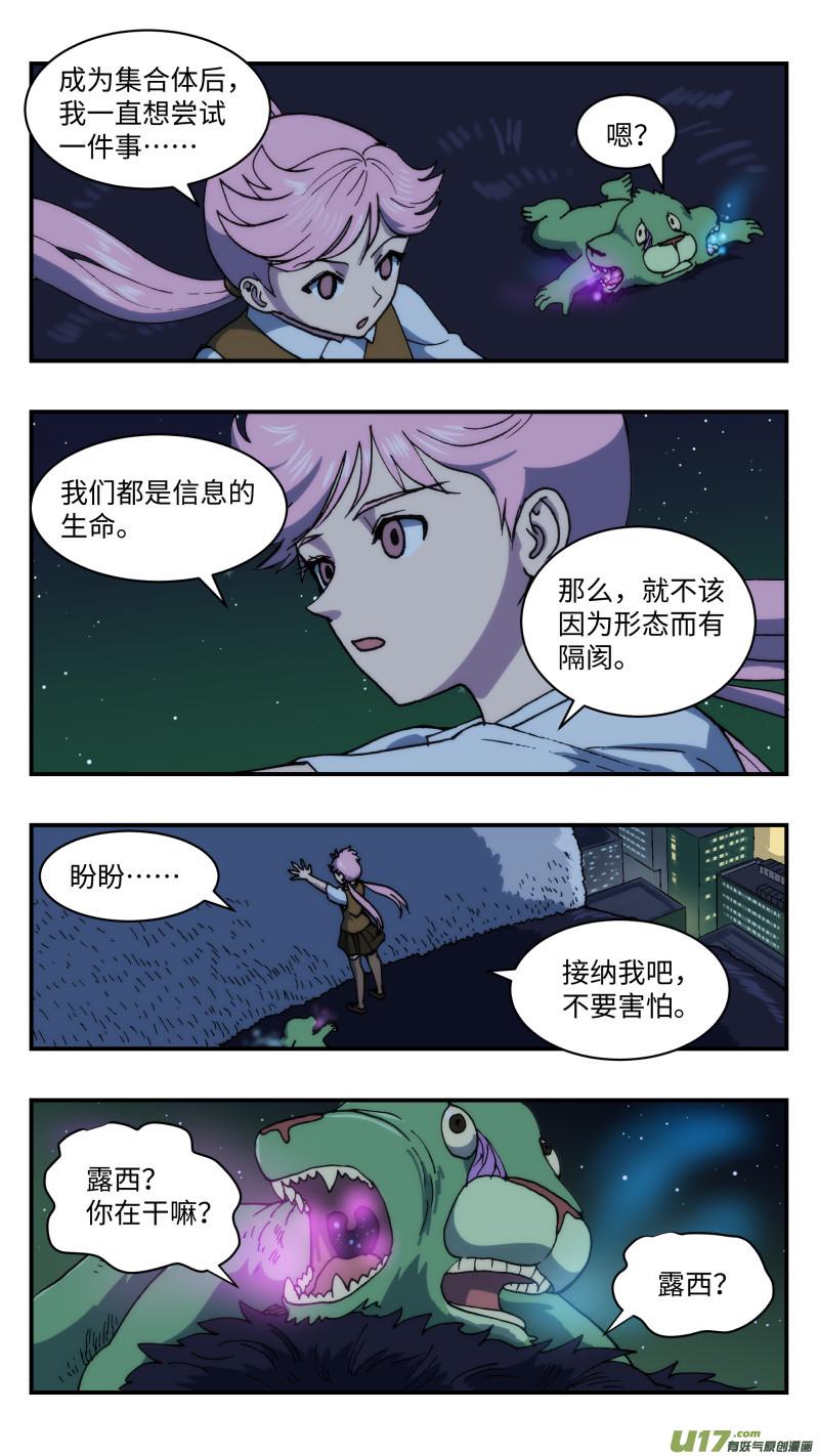 51 巨兽3