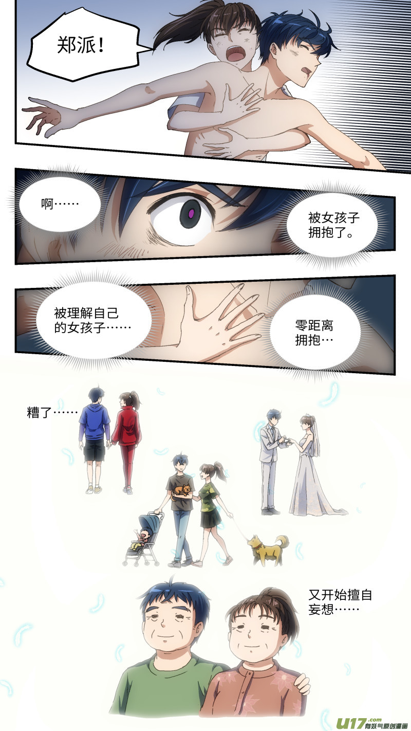 3 勇气12