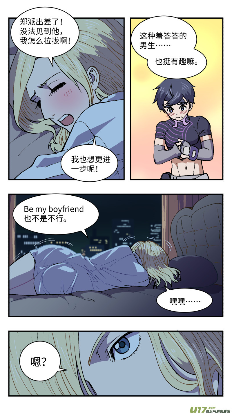 50 骚动前夜13