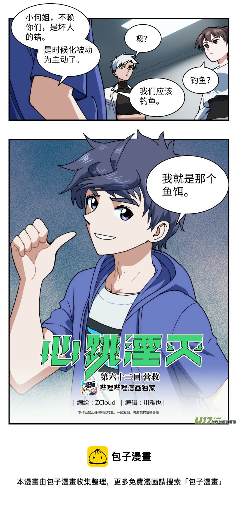 62 营救15