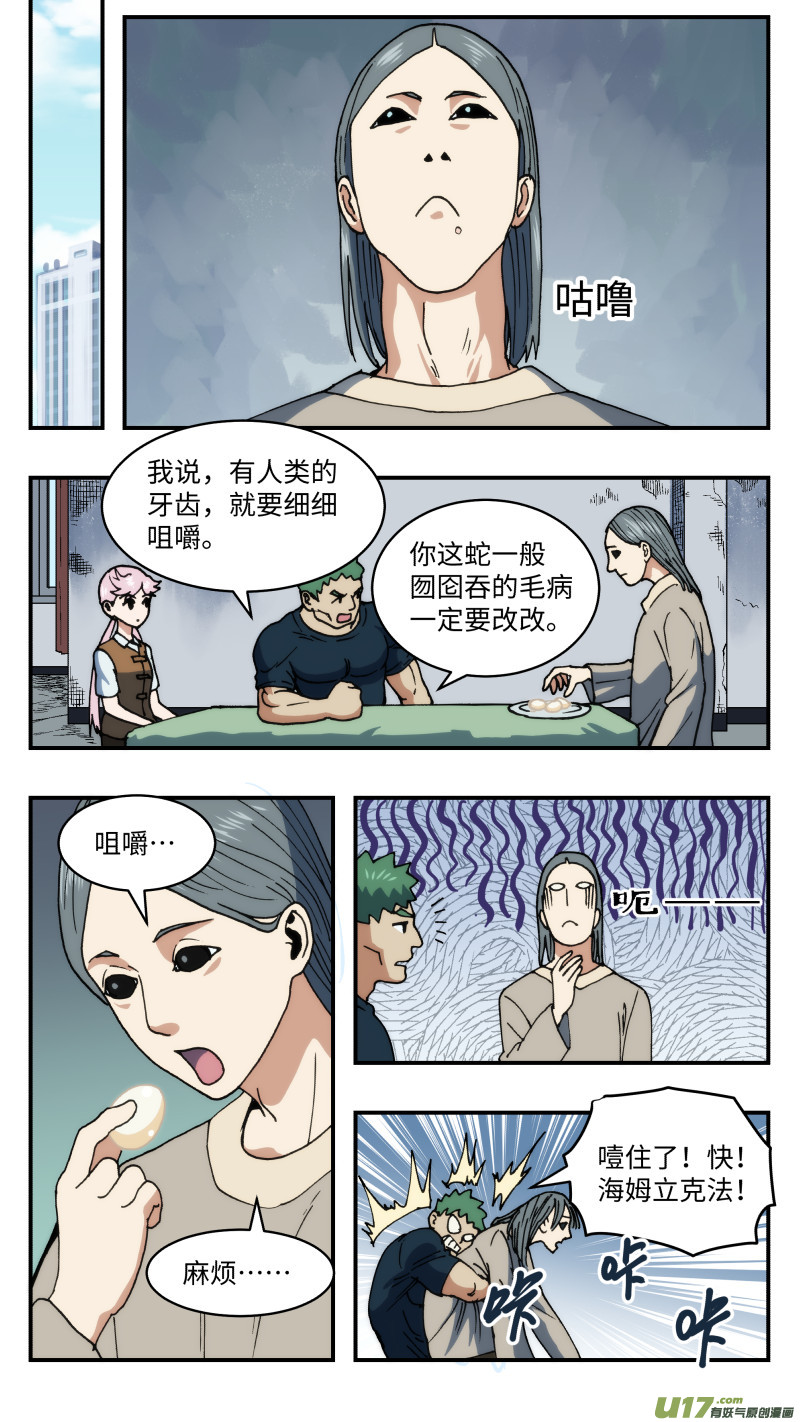 63 逆拉拢7