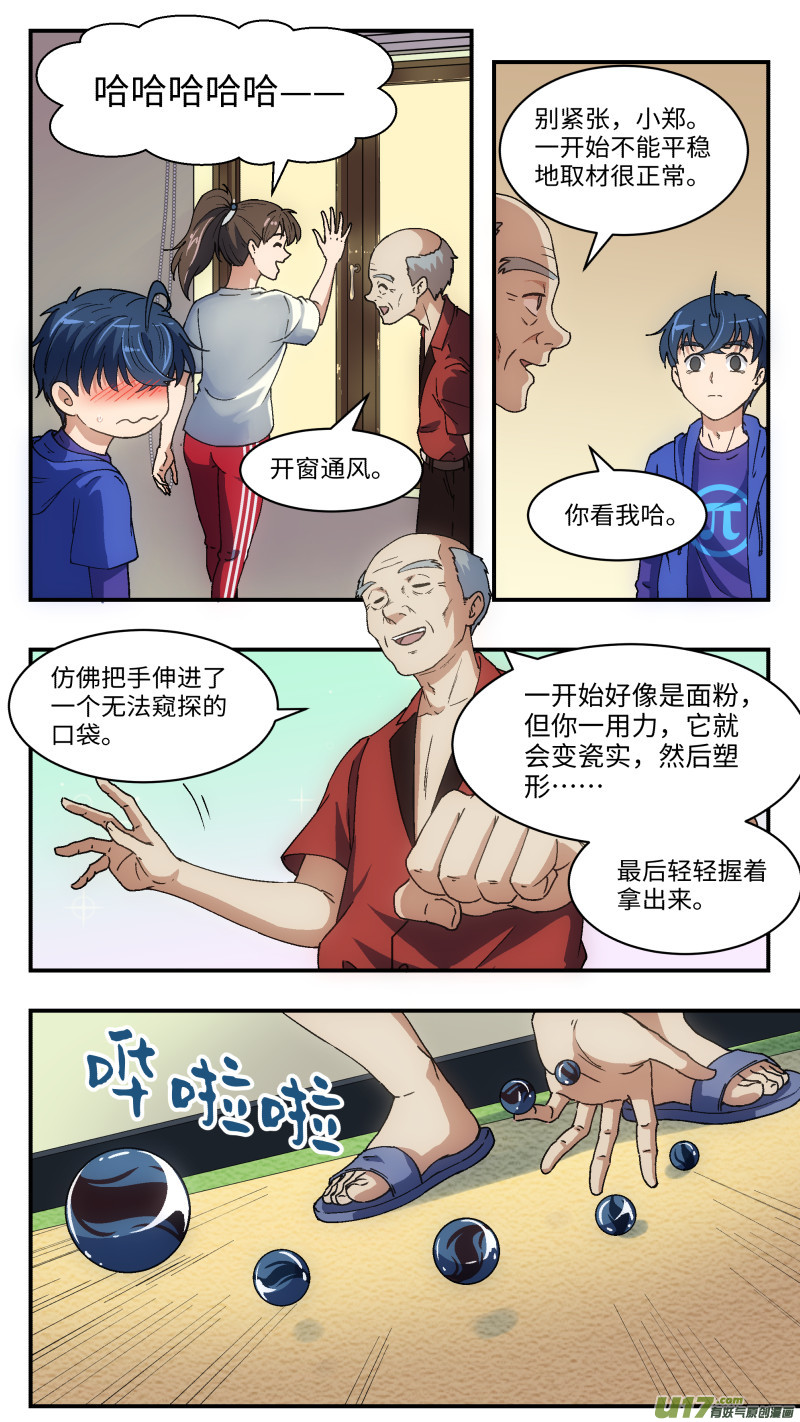 5 入职培训6