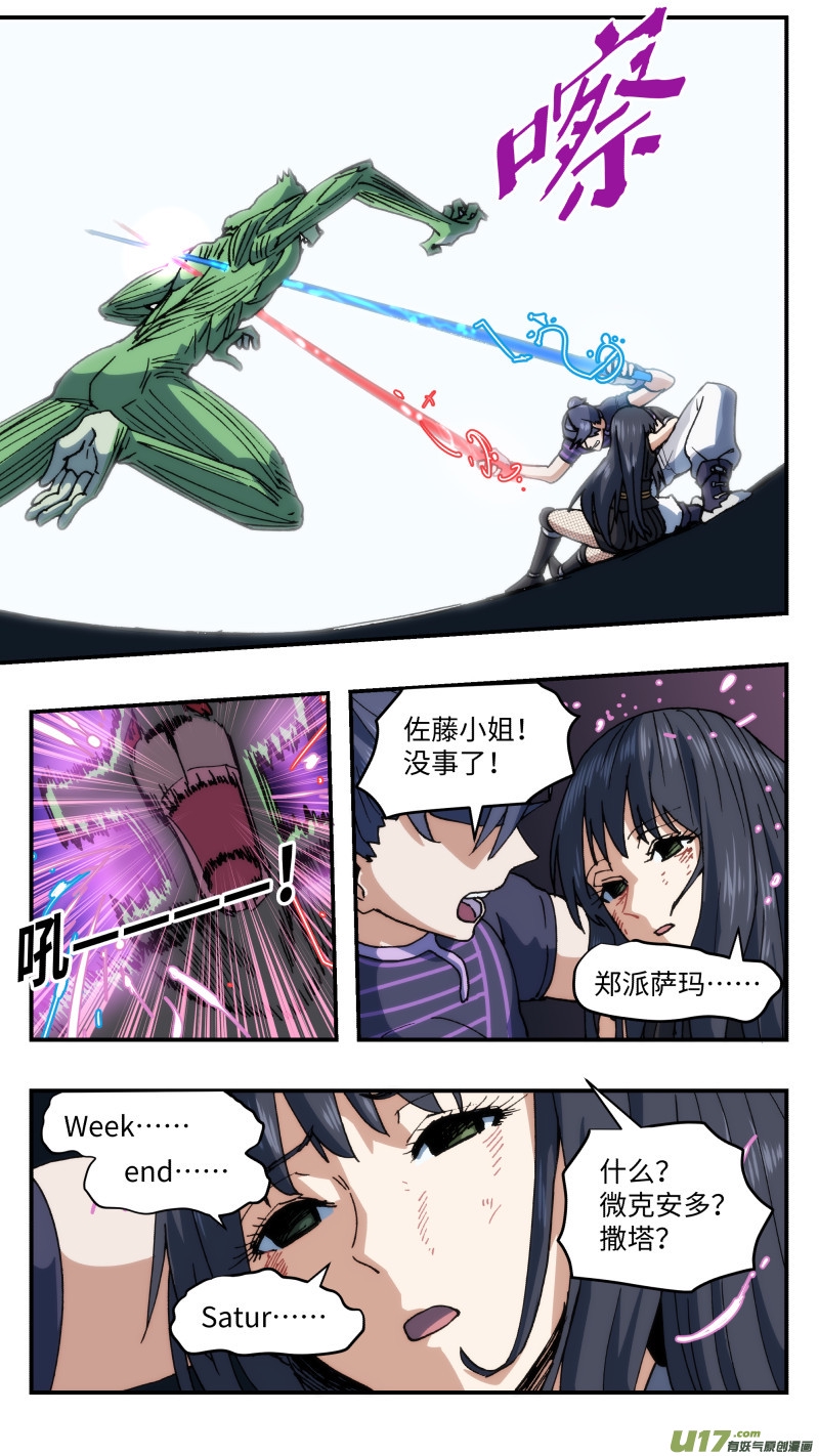 65 时间差13