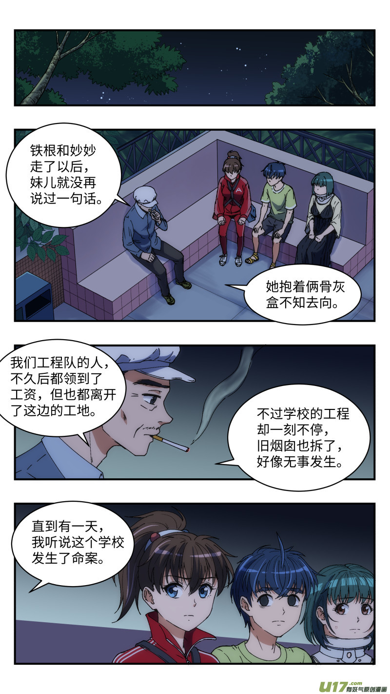 14 旧案3