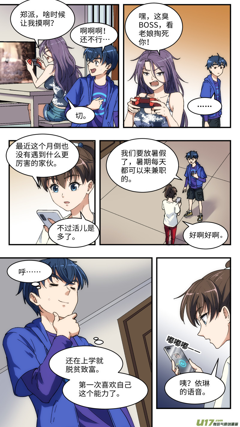 6 开工10