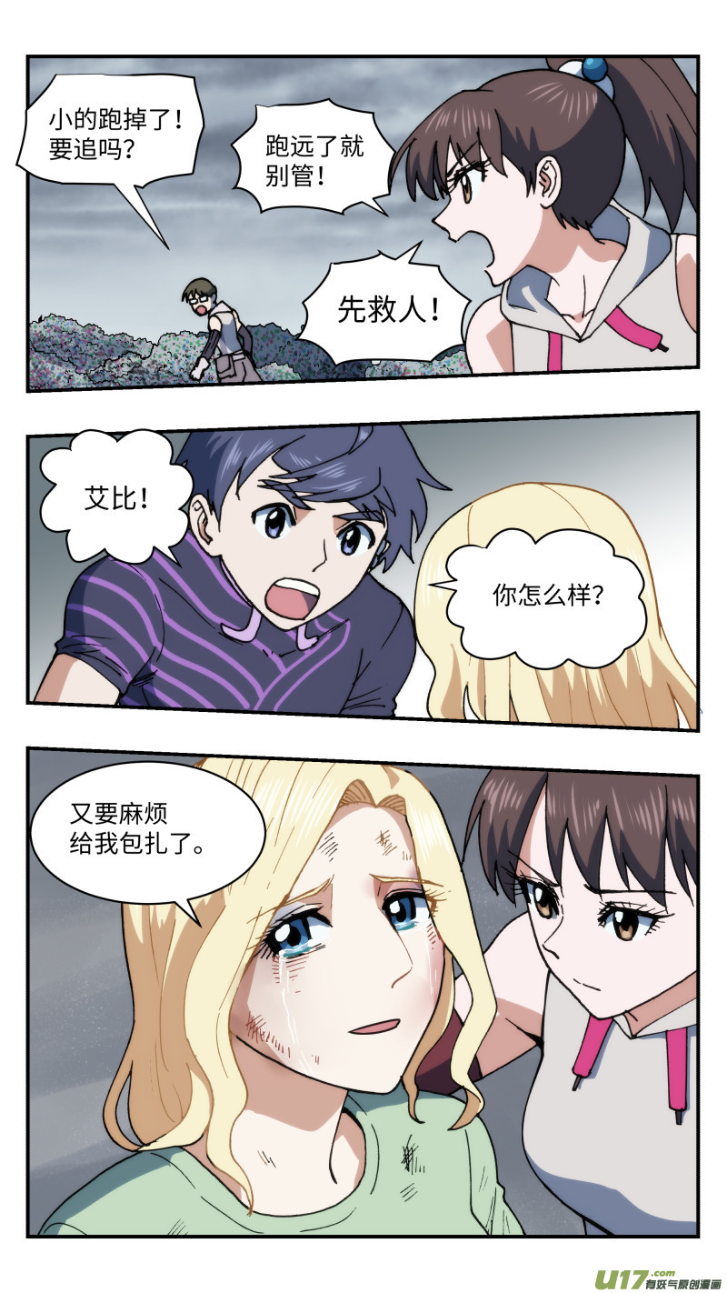 62 营救7