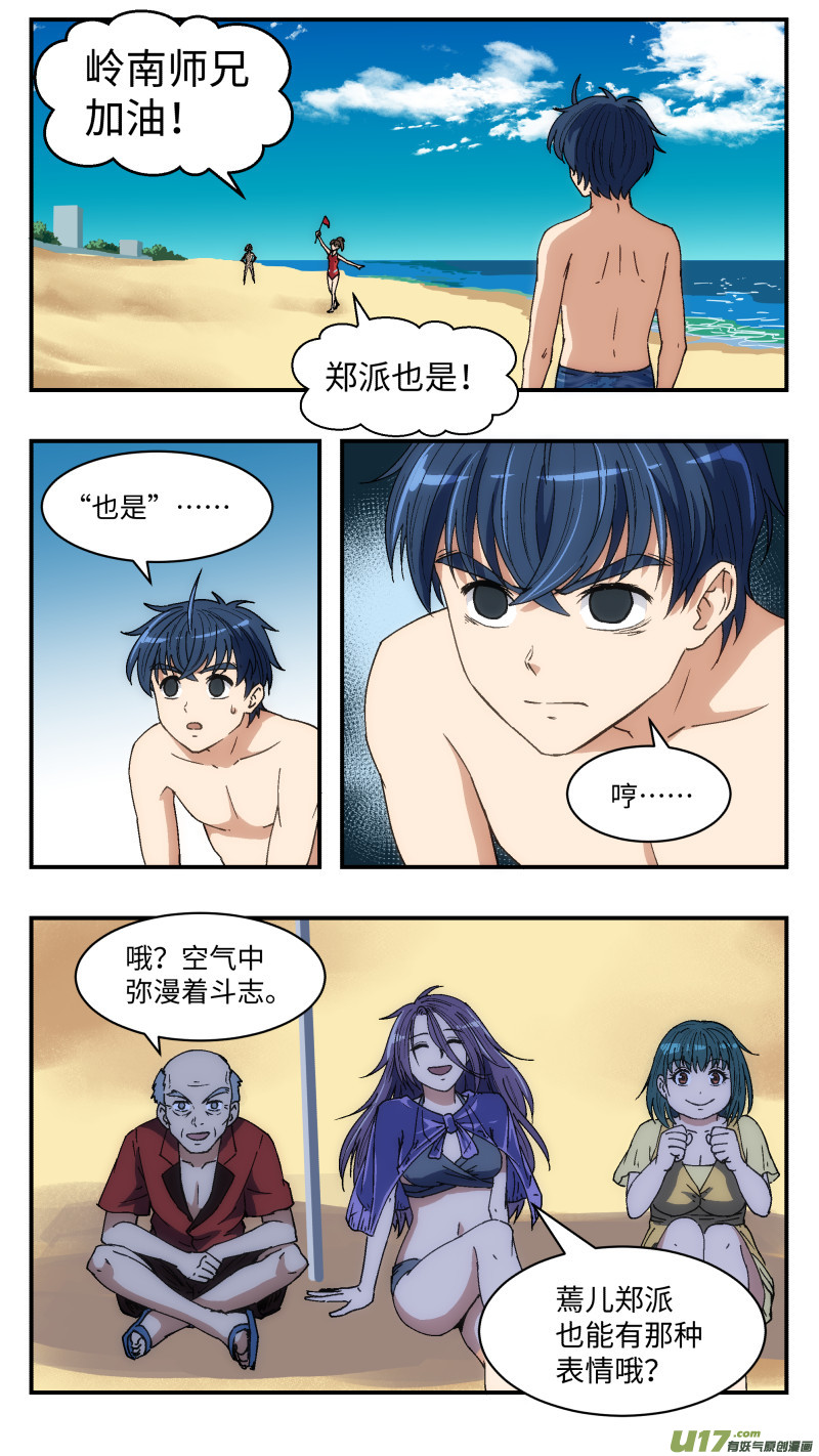 17 抢旗子9