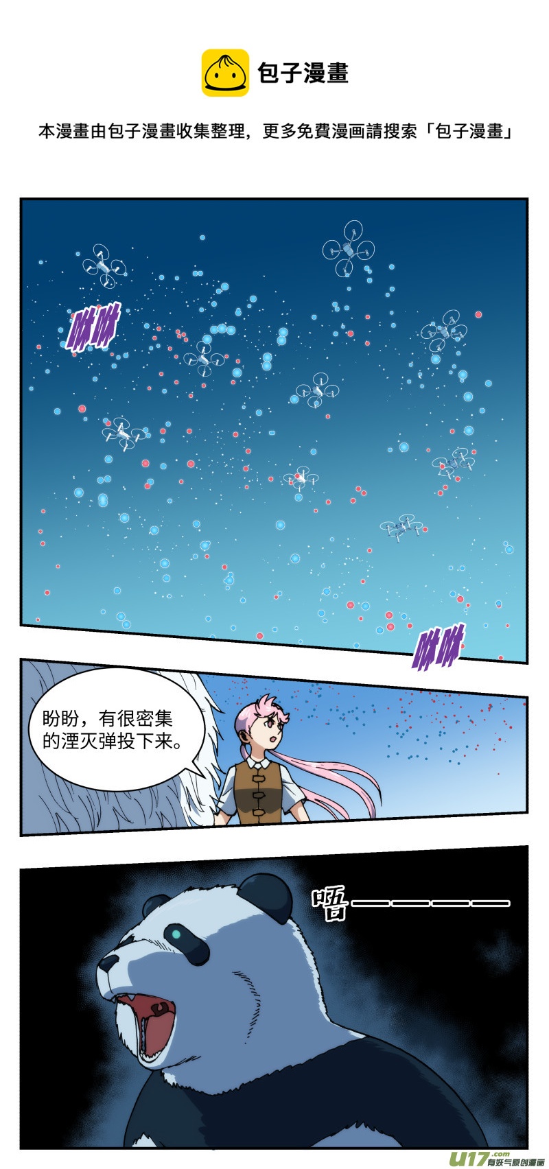 53 重逢0