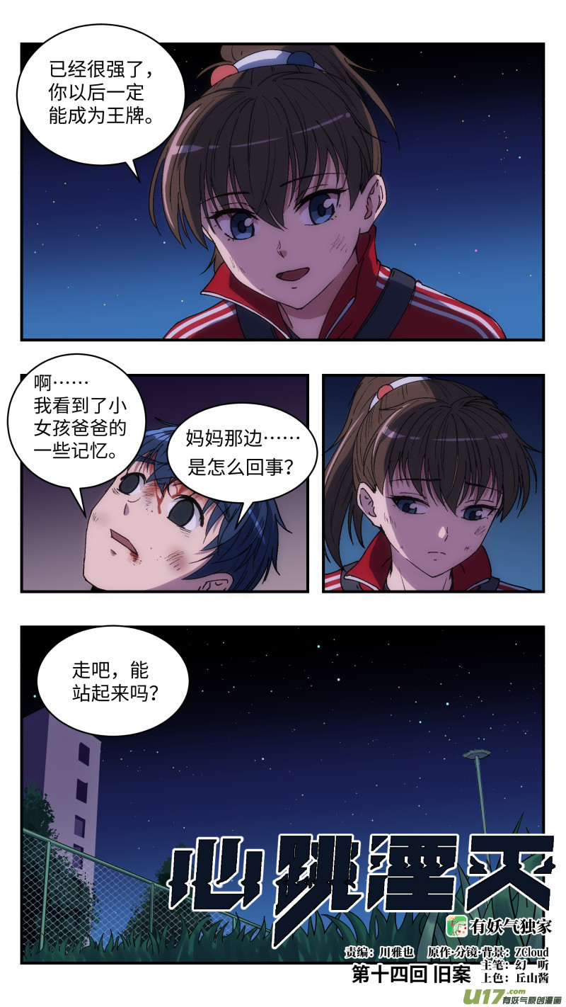 14 旧案1