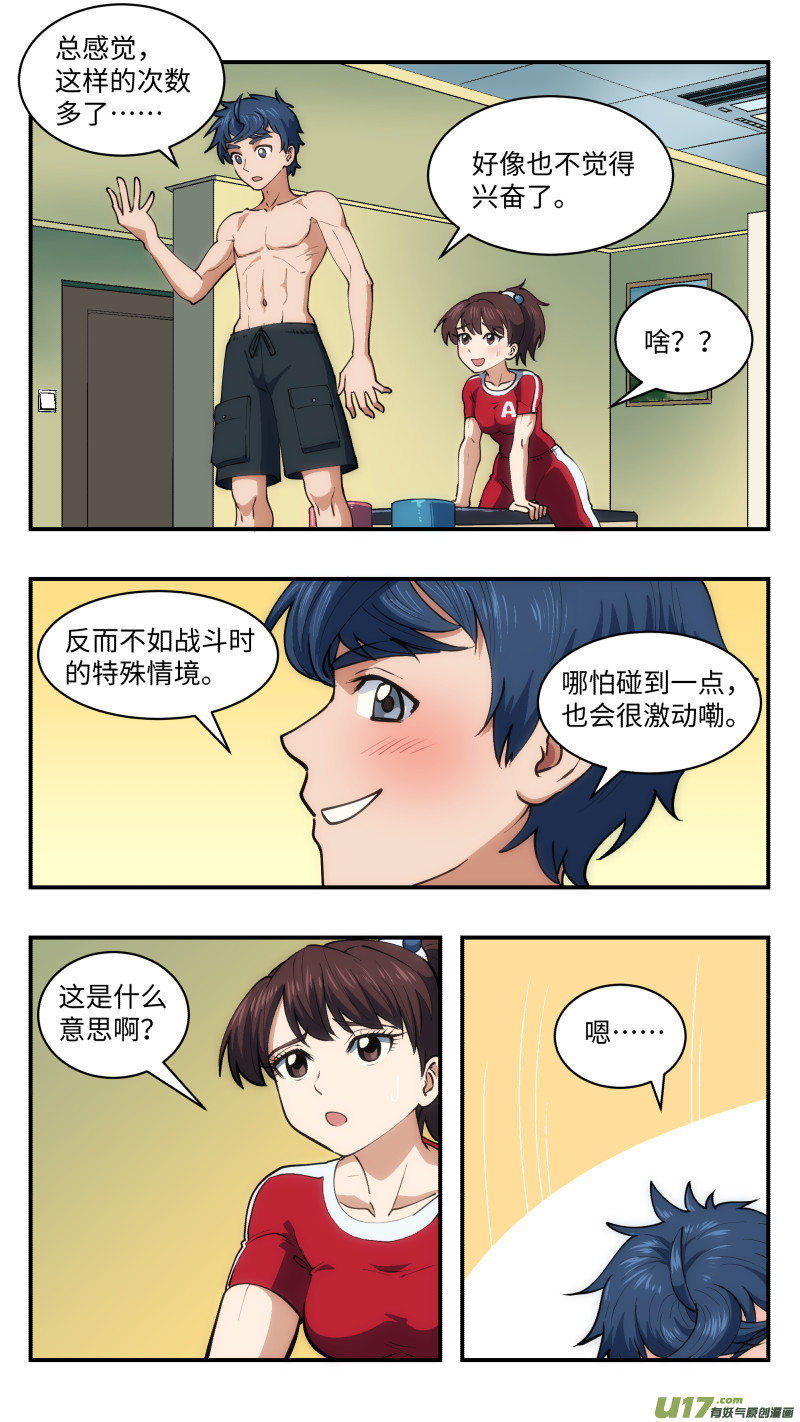 41 反派13