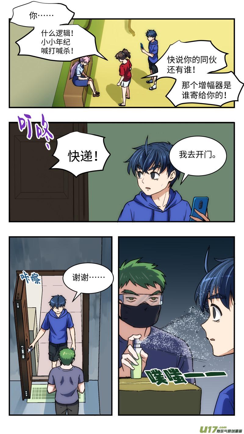 28 间谍12