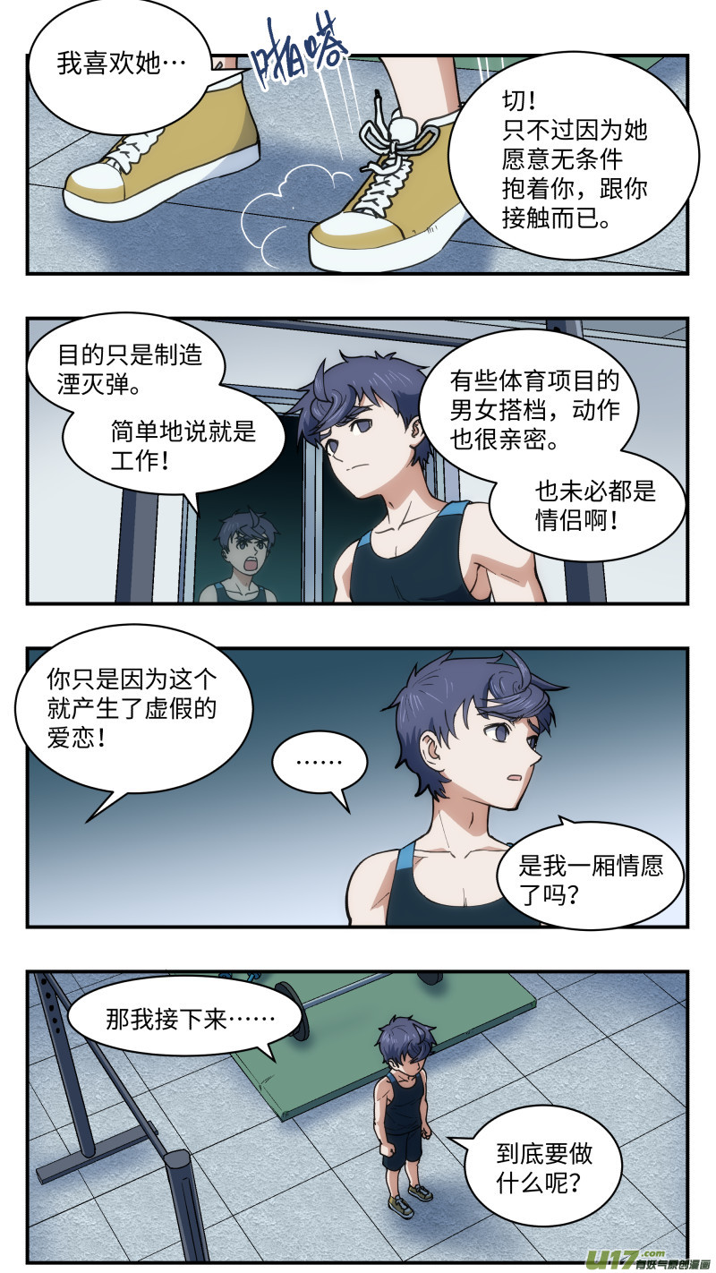 42 全新开始13