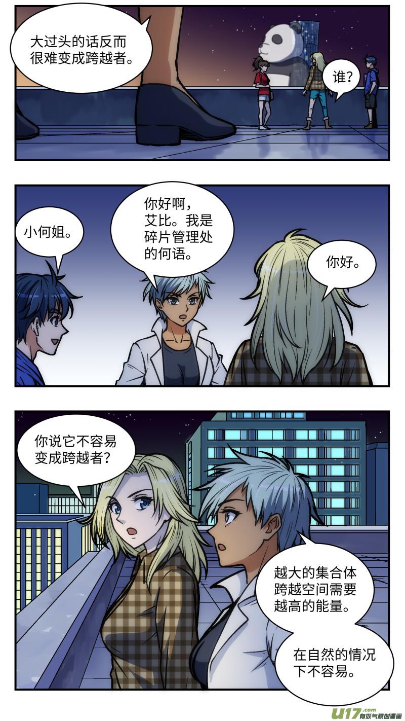 37 游玩7