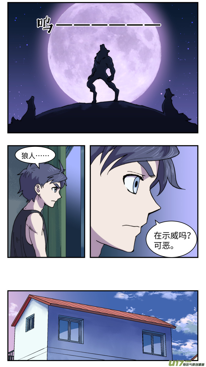50 骚动前夜3