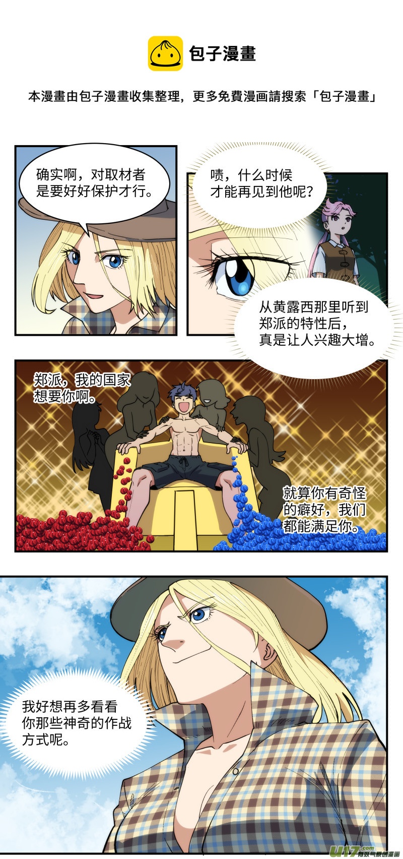 42 全新开始7