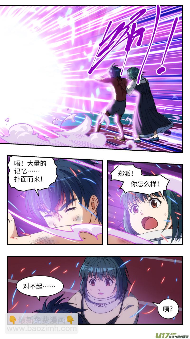 13 反击7