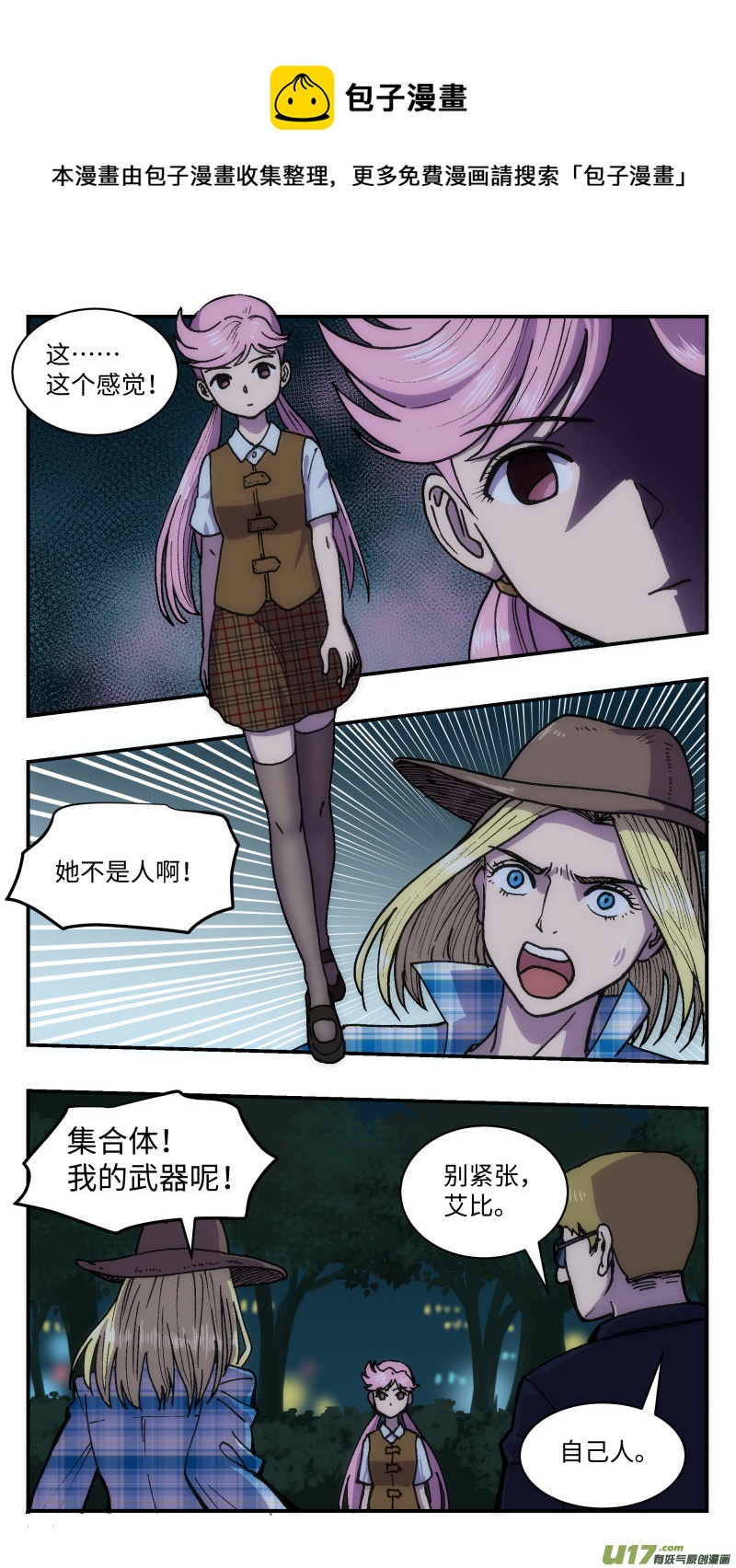 41 反派0