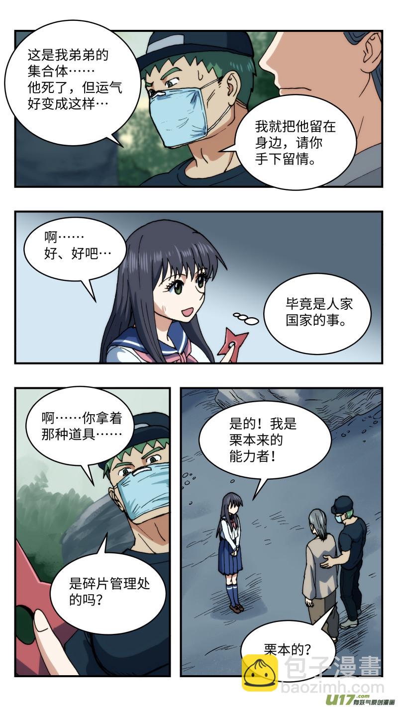 64 藏匿11