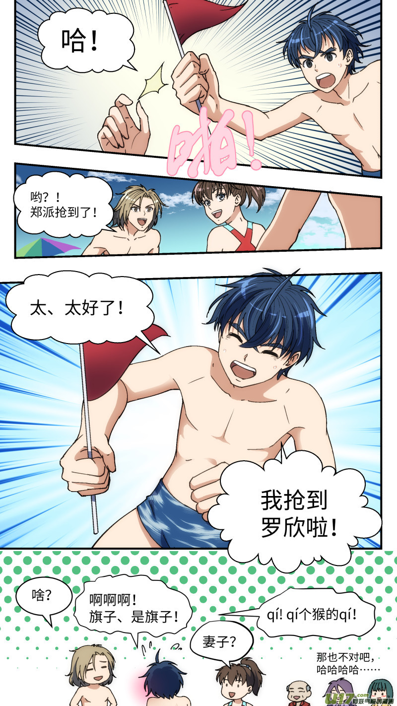 17 抢旗子15