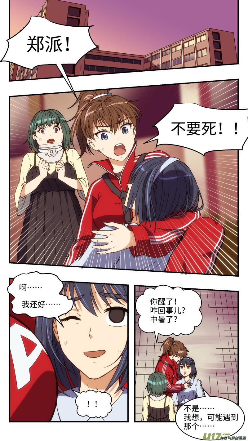 9 怒火0