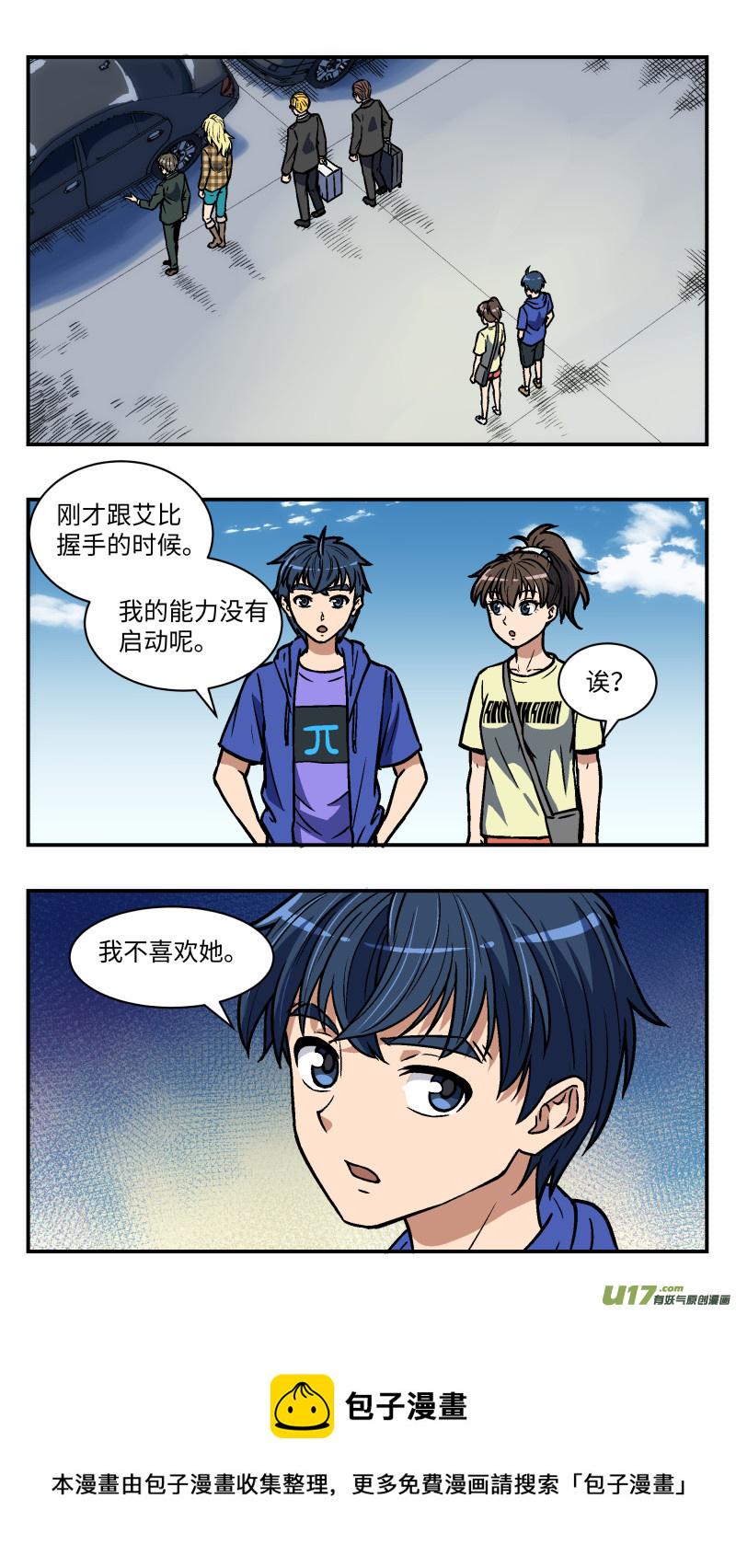36 眉国来客15