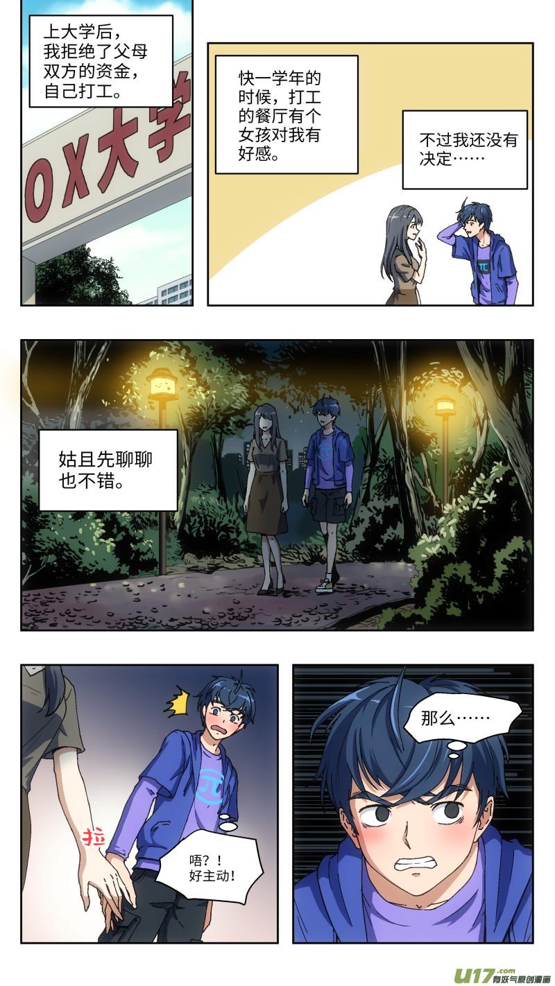 1 超能力11