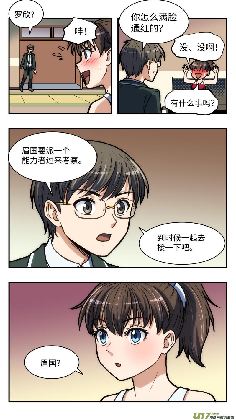 36 眉国来客5