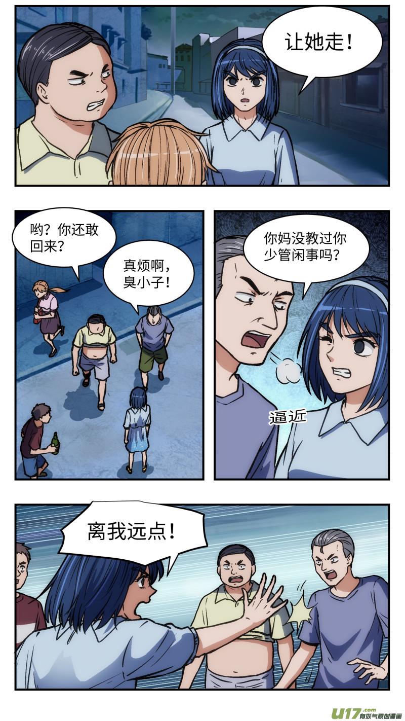 33 迷之体质12