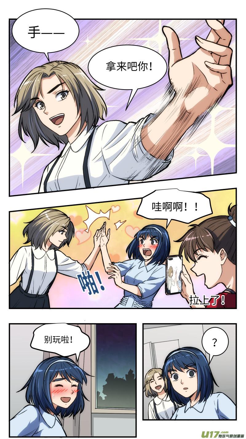 33 迷之体质5