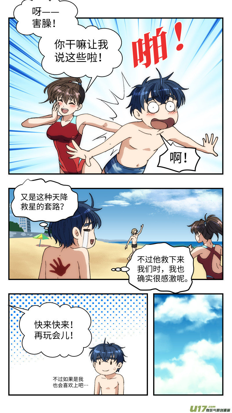 17 抢旗子7