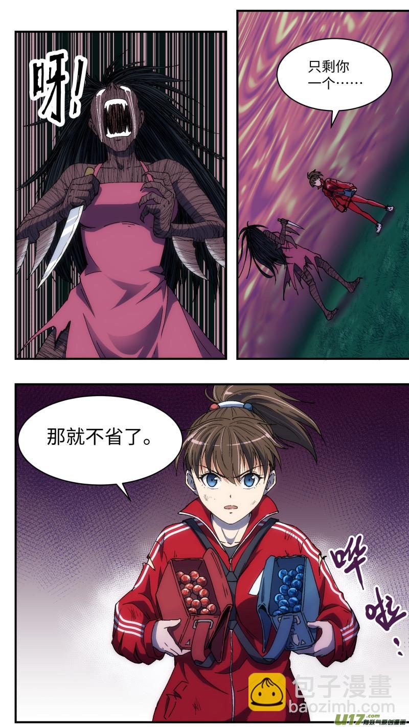 13 反击10