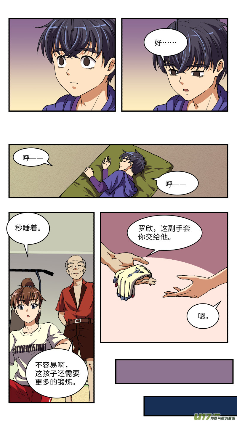 5 入职培训14