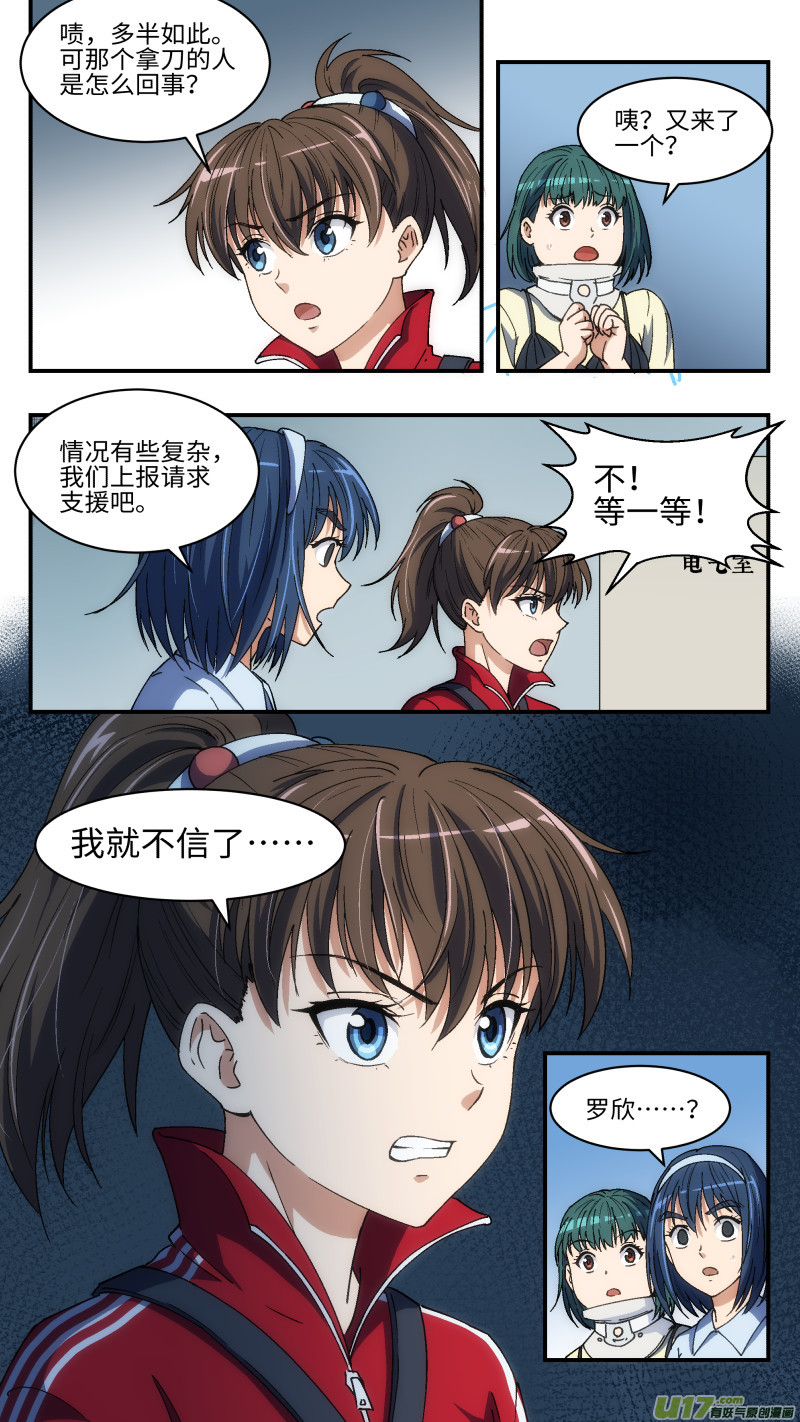 8 偷袭6