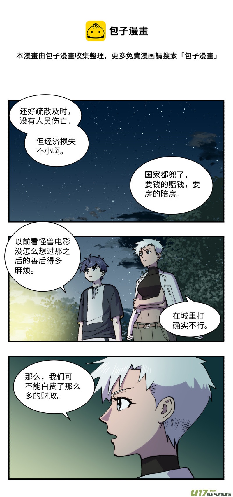 56 下一步0