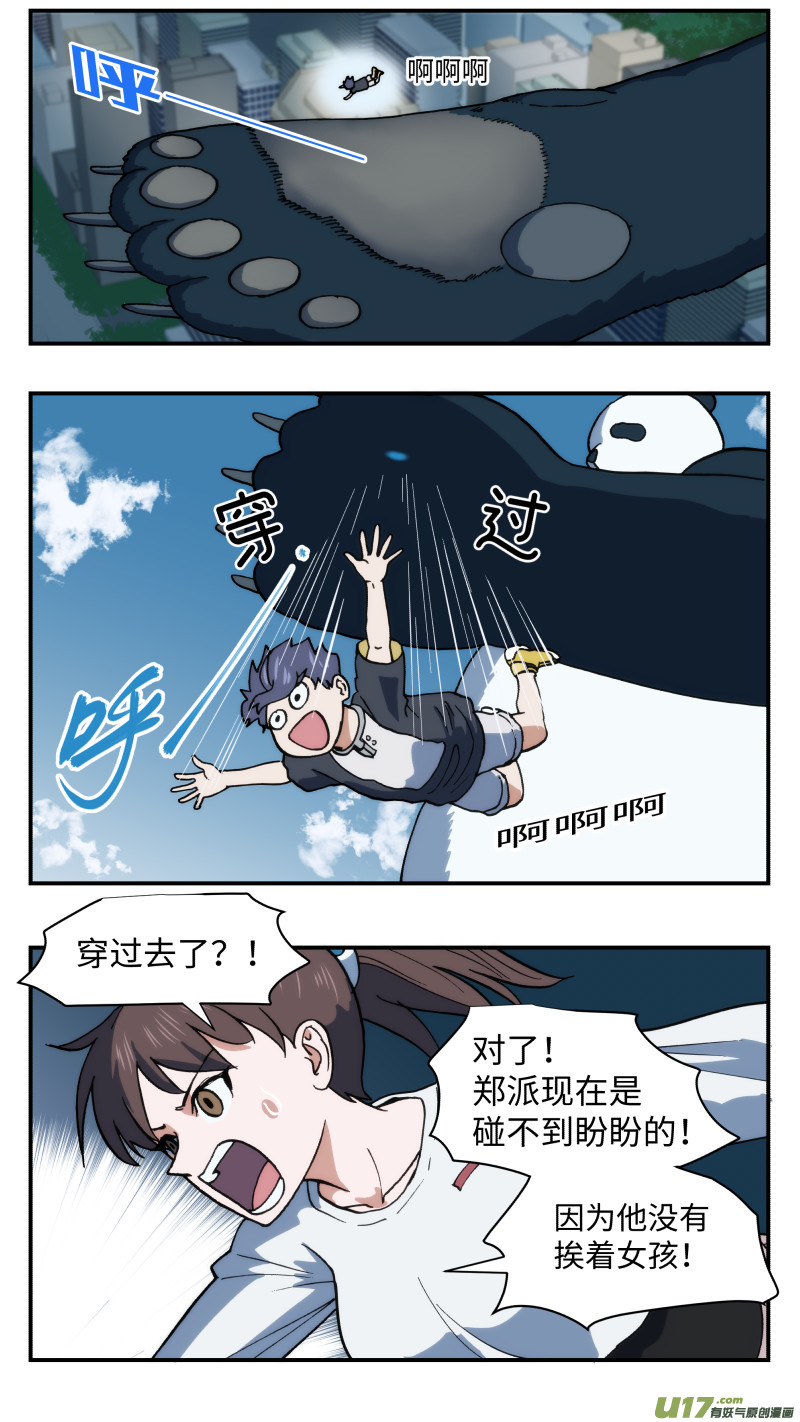 55 拦截7